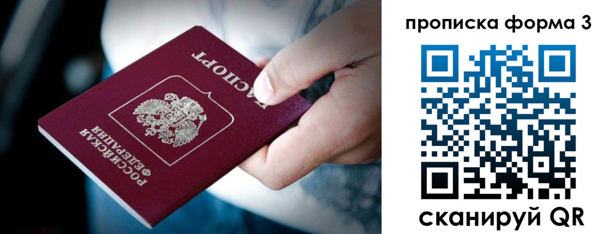 купить прописку в Сосногорске