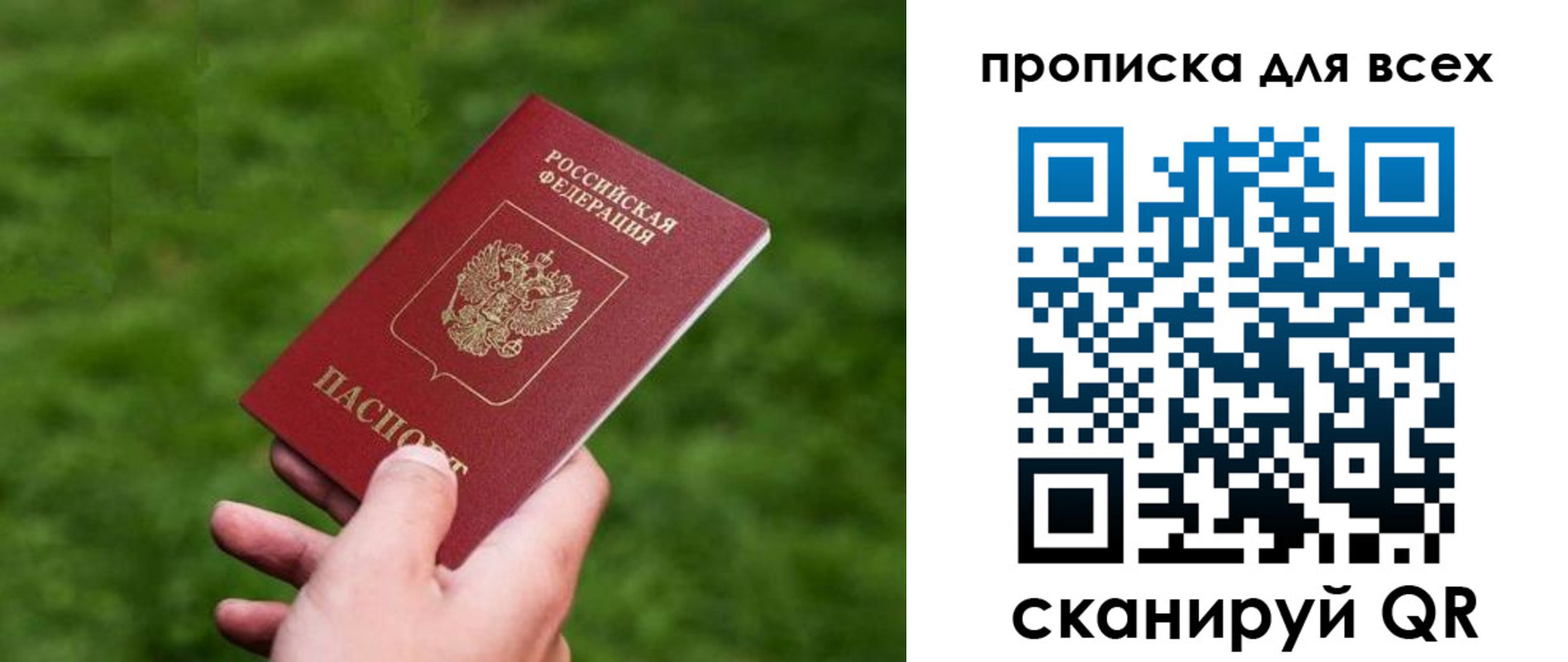 временная регистрация поиск в Сосногорске