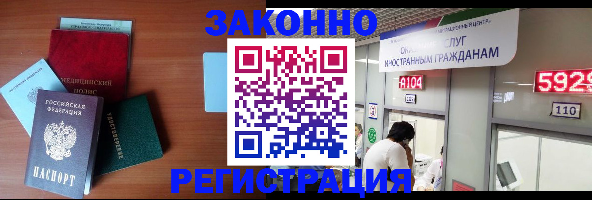 прописка гарантия в Сосногорске