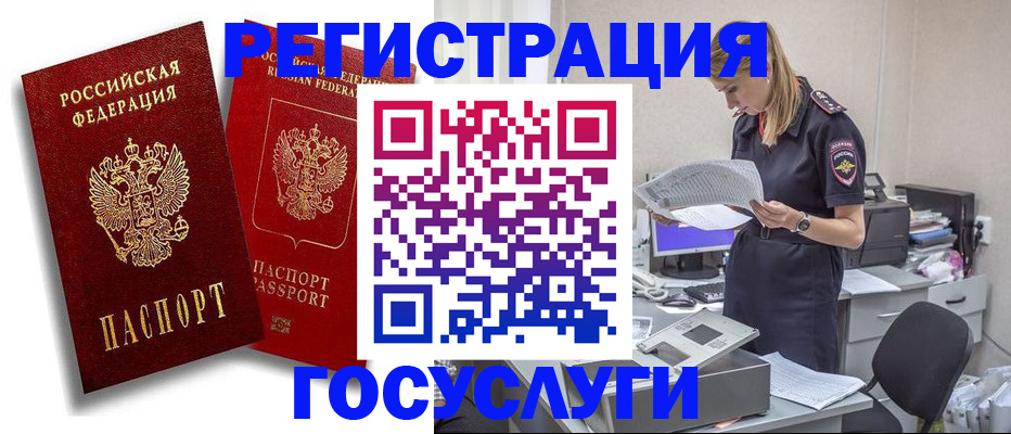 прописка в квартире в Сосногорске