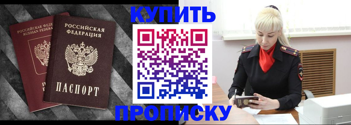 где прописаться в Сосногорске