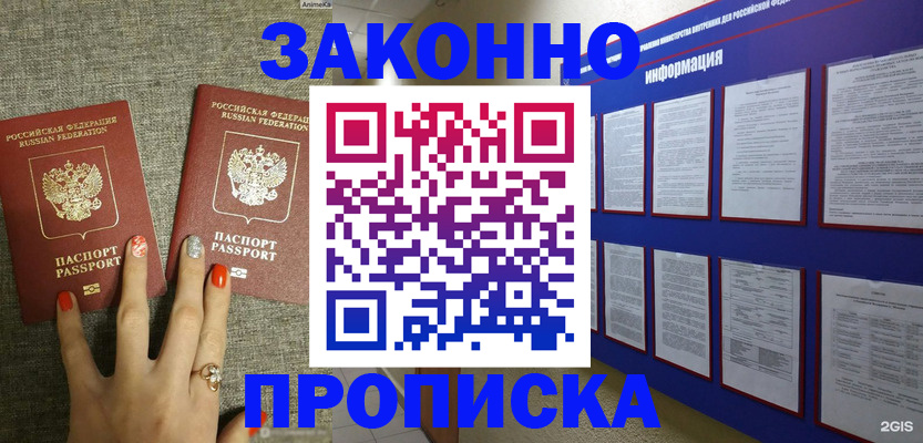 найти адрес прописки в Сосногорске