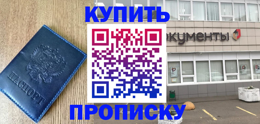 временная регистрация поиск в Сосногорске
