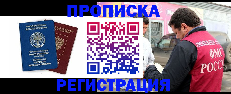 временная регистрация для всех в Сосногорске