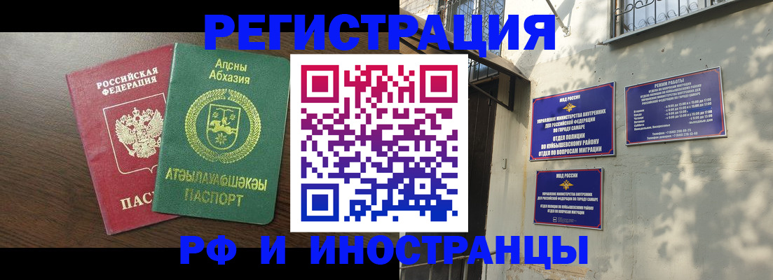 временная регистрация собственник в Сосногорске